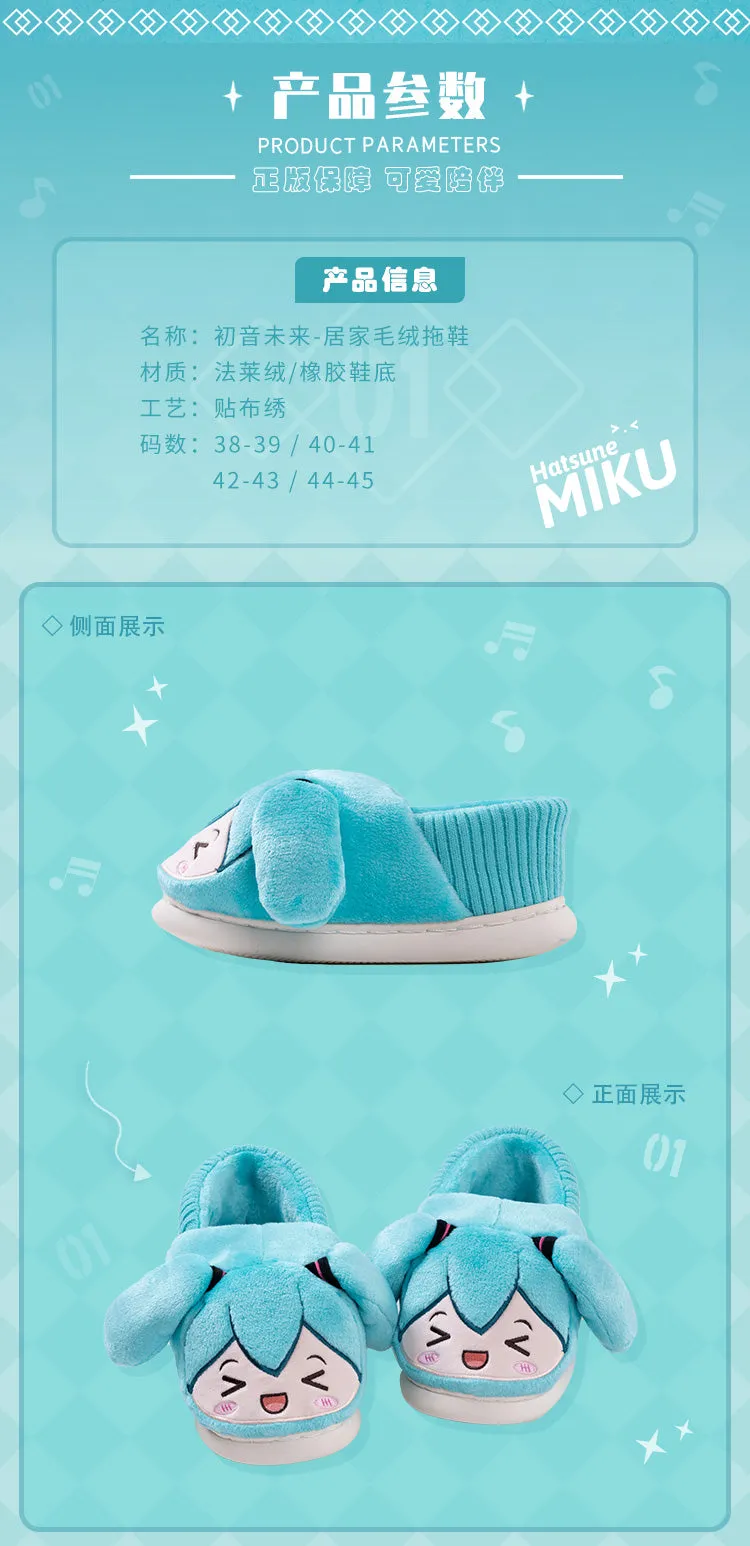 Hatsune Miku - Hatsune Miku Happy Home Series Plush Slippers Moeyu